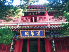 景点-蓬莱阁景区