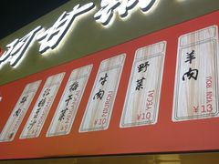 门面-阿甘锅盔(中关村食宝街店)