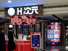 -H次元沉浸剧情密室(街道口店)