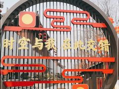 -大唐不夜城