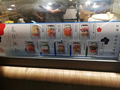 -本日風和·寿司·料理(博地中心店)