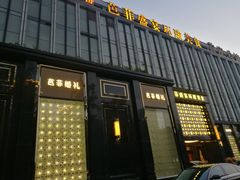 -芭菲盛宴·环球美食(北城国际店)