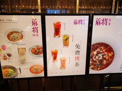 -蔴将·川菜(黄龙万科店)