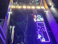 -北化机爱工场文化科技融合产业园