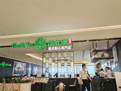 -添好运(武商MALL店)