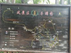 -高尔山公园