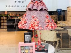 -麦雪尔甜品·生日蛋糕(新街口旗舰店)