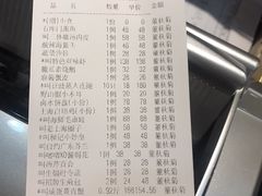 -和记小菜(大宁店)