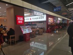 -米村拌饭(金象城店)