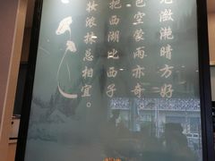 -面西湖杭帮面(控江路店)