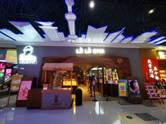 门面-LELECHA乐乐茶(上海五角场万达广场店)