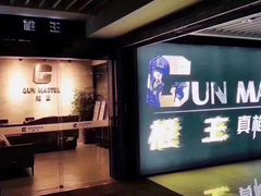 -枪王·真枪实弹射击俱乐部(昌建广场店)