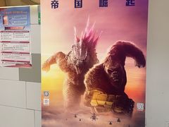 -汇金缪斯影城(八佰伴店)