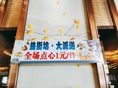 门面-尖沙咀大酒楼(罗村店·粤菜海鲜·宴会聚餐)