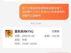 -蓝色派对KTV(聚然广场店)