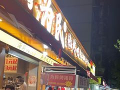 -为民烧烤吧.自贡爆炒菜(收录10年好店)