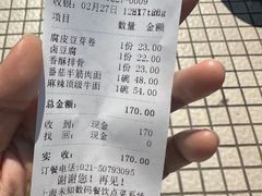 -友乐达台北精致面馆(张江店)