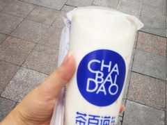 -茶百道(新城市广场店)