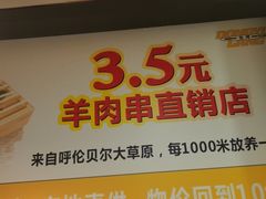 -東豫狼鲜货烧烤. 碳火烤鱼. 小龙虾(上海首店)