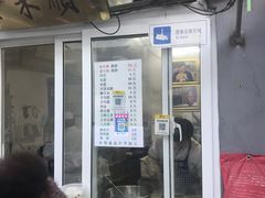 门面-清真西花市煎饼