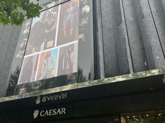 -凯撒大帝(CAESAR体验馆)