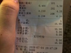 账单-宫廷糕点铺(人民中路店)
