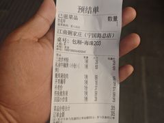 -江南粥家庄(宁国路店)