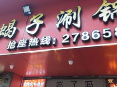-老楼羊蝎子·鲜货烧烤(惊驾路店)