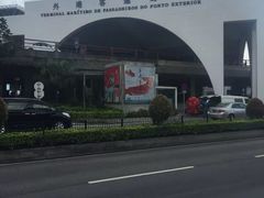 -澳门外港客运码头(轮渡站)