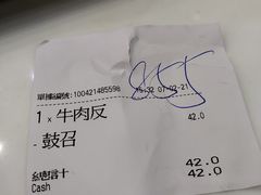 账单-德兴美食坊(屯门店)