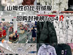 -山姆会员商店(亦庄创意生活广场店)