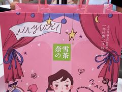 -奈雪的茶(大悦城店)