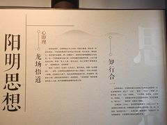 -王阳明故居