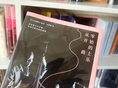 -PAGEONE(北京坊店)