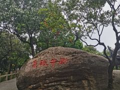 -灵岩山风景区