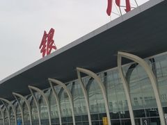 -银川河东国际机场