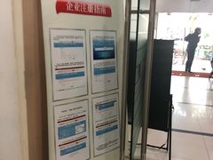 -中国工商银行(上海市同济大学支行)