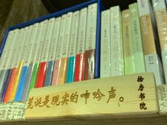 -田园东方蜜桃村的田野营地