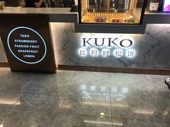 -CoCo都可(包河万达店)