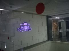 -乐潮汇时尚量贩式KTV(嘉业国际城购物中心店)