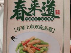 -广东道至正餐厅(区庄店)