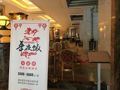 -上海南新雅大酒店