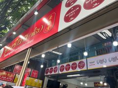 -榮泰米粉湯(Left Shop)