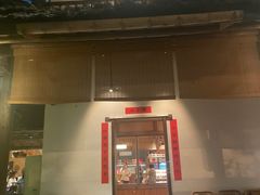 -田小狗的饭店(才子佳郡店)