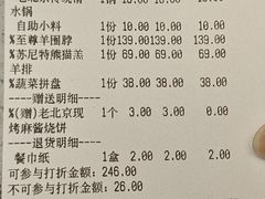 -京熹顺·老北京百年铜锅涮肉(百家湖1912店)