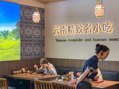-良米山·云南野生菌过桥米线(上海首店)
