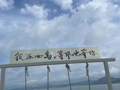 -三亚西岛海洋文化旅游区