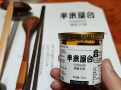 -独食火锅·半米屋台(直营总店)