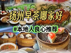 -富春茶社(国庆路店)