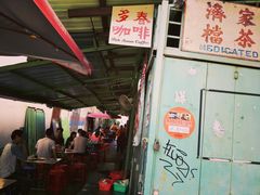 -多春茶室